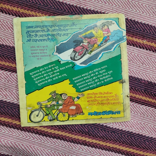 Sanjay - Salim Aur Chines Aadde Ki Tabhai . ( Small ) .