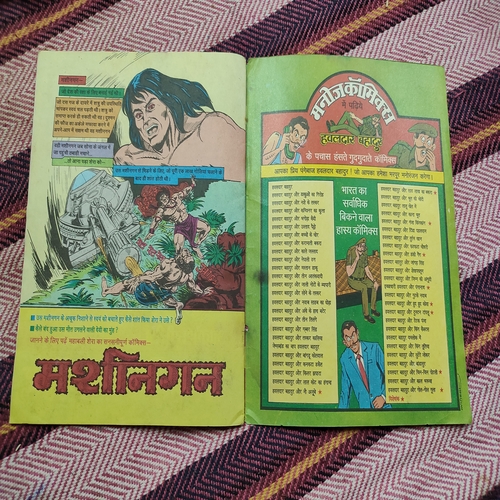 Sanjay - Salim Aur Chines Aadde Ki Tabhai . ( Small ) .