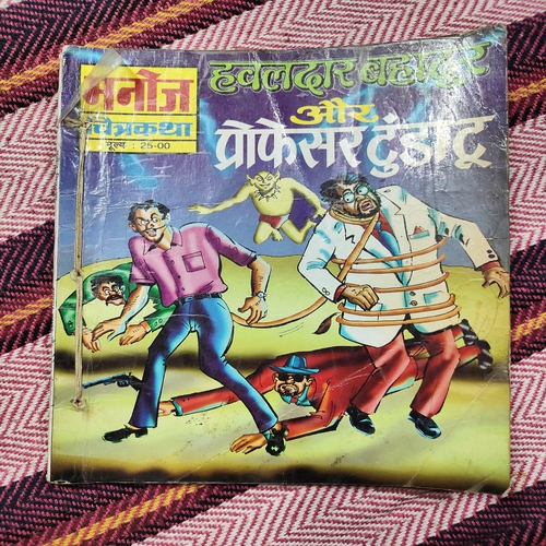 Hawaldaar Bhadur Aur Proffecer Tundatu . ( Small ) .