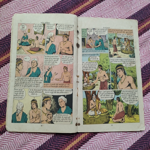 Maout Ki Daldal . ( Small ) .
