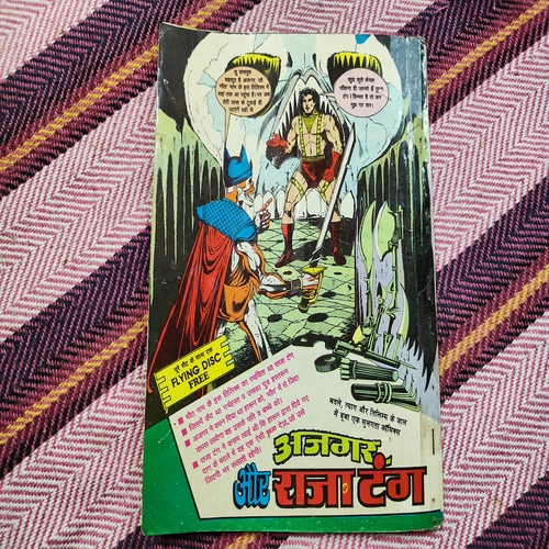 Hawaldar Bhadur Aur Ganj Kingkong . ( Small ) .
