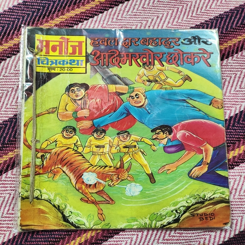 Hawaldaar Bhadur Aur Aadamkhor Chokere .( Small ) .