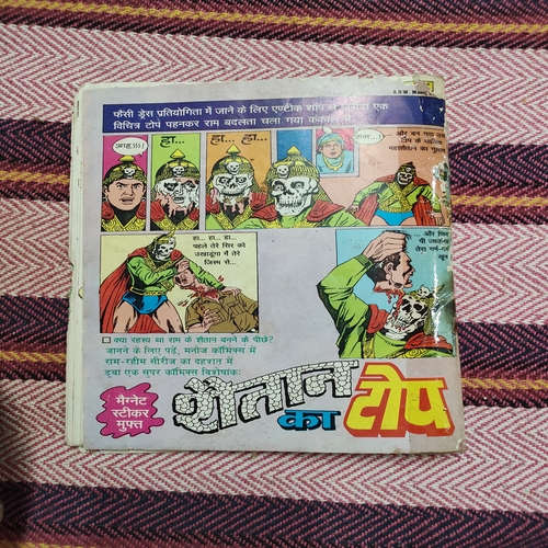 Dushman Hai Jamana thenge Se . ( First Few Pages Are Little Cut From Upper Corrner Side But Not Story Damage ) . Small .