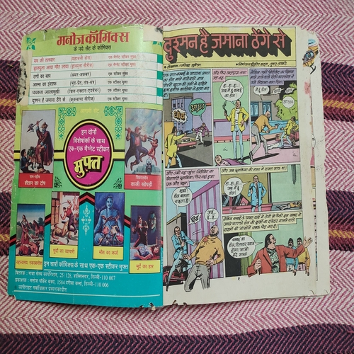 Dushman Hai Jamana thenge Se . ( First Few Pages Are Little Cut From Upper Corrner Side But Not Story Damage ) . Small .