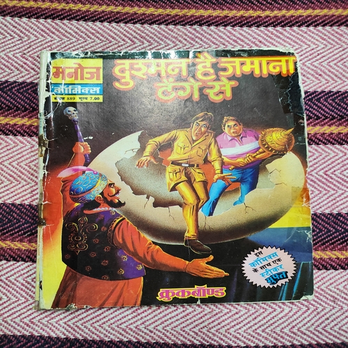 Dushman Hai Jamana thenge Se . ( First Few Pages Are Little Cut From Upper Corrner Side But Not Story Damage ) . Small .