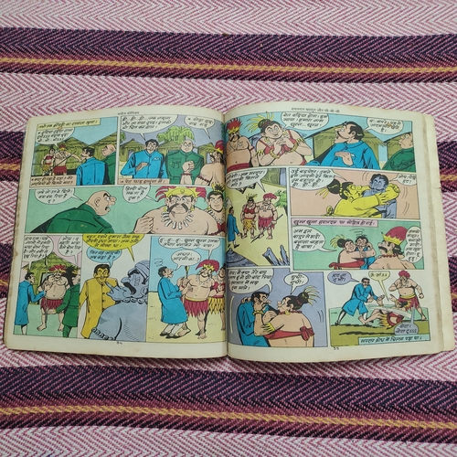 Hawaldar Bhadur Aur Lo-Bo-Lo . ( Front Cover upper Side Corner Small Cut ) . Small .