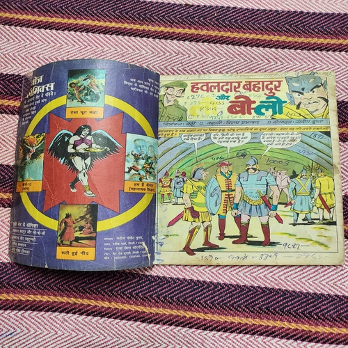 Hawaldar Bhadur Aur Lo-Bo-Lo . ( Front Cover upper Side Corner Small Cut ) . Small .