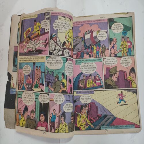 Chandi Ka Taapu Crookbond .( Page No.1,2 Half Cut  And Last Back Cover Small Cut ).