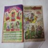 Swarg Ke Shaitaan Crookbond .( Confair Pintide , Magic Tape used And Not Impact In Story ) .