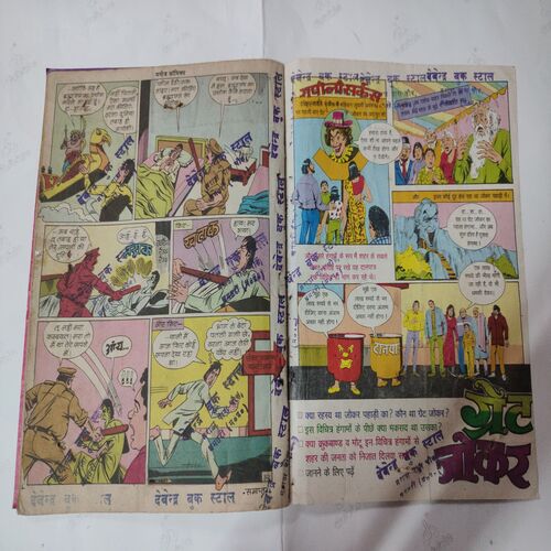 Swarg Ke Shaitaan Crookbond .( Confair Pintide , Magic Tape used And Not Impact In Story ) .