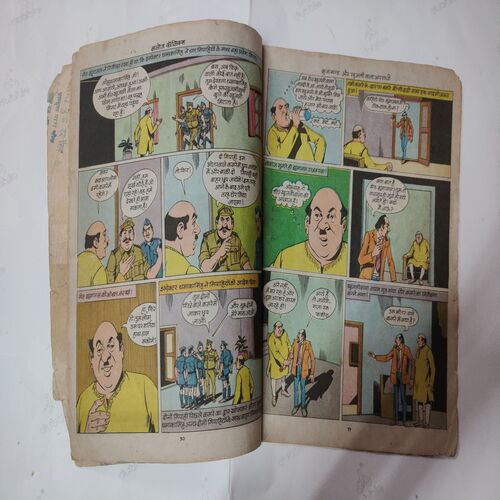 Crookbond Aur Khujali Wala Apradhi . ( Front Cover Border Side Little Damage And Back Cover Missing And Not Impact In Story ) .