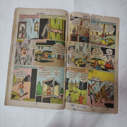 Crookbond Aur Khujali Wala Apradhi . ( Front Cover Border Side Little Damage And Back Cover Missing And Not Impact In Story ) .