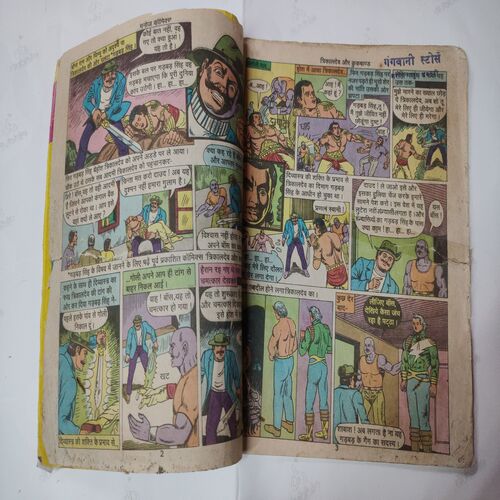 Trikaaldev Aur Crookbond  .( Few Pages Are Spine Cut But Not Impact In Story And Magic Tape Used ) .
