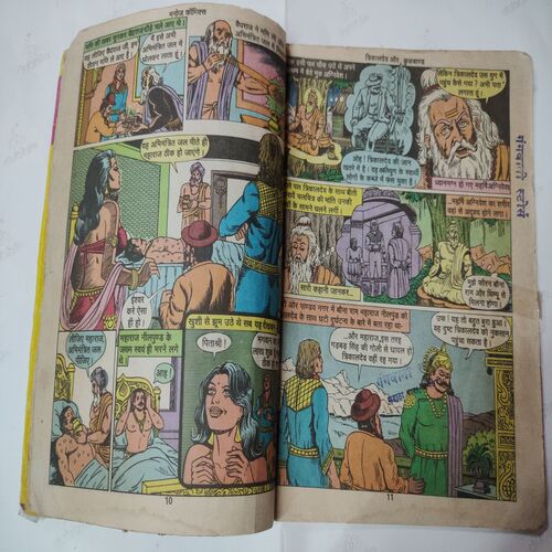 Trikaaldev Aur Crookbond  .( Few Pages Are Spine Cut But Not Impact In Story And Magic Tape Used ) .