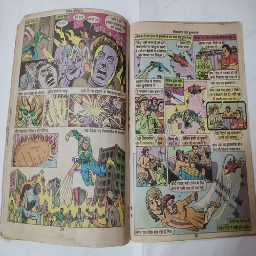 Trikaaldev Aur Crookbond  .( Few Pages Are Spine Cut But Not Impact In Story And Magic Tape Used ) .