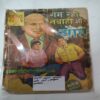 Ram-Rahim Tbaahi Aur Mout .( Front Cover Corner Side Cut , Confair Pintide And Not Impact In Story ).