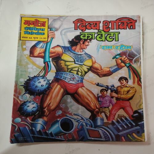 Divy Shakti Ka Beta Ram-Rahim .( First few pages are upper side very small cut And Not impact in story ) .