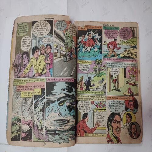 Divy Shakti Ka Beta Ram-Rahim .( First few pages are upper side very small cut And Not impact in story ) .
