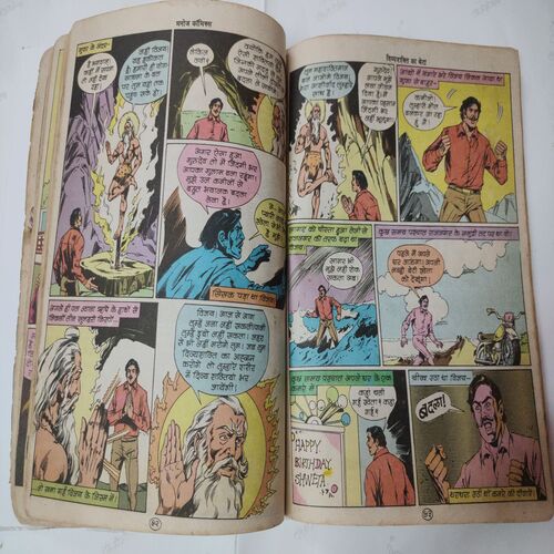 Divy Shakti Ka Beta Ram-Rahim .( First few pages are upper side very small cut And Not impact in story ) .