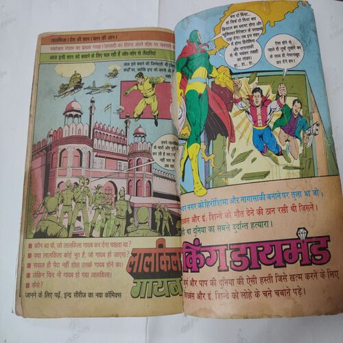 Divy Shakti Ka Beta Ram-Rahim .( First few pages are upper side very small cut And Not impact in story ) .