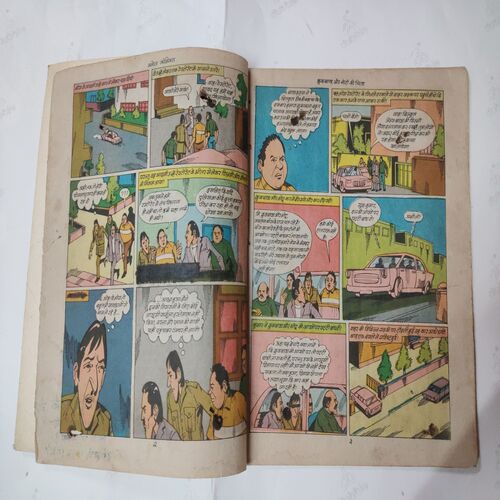 Crookbond Aur Noto Ki Chita .( First & last few pages are confair pintide And Not impact in story ) .