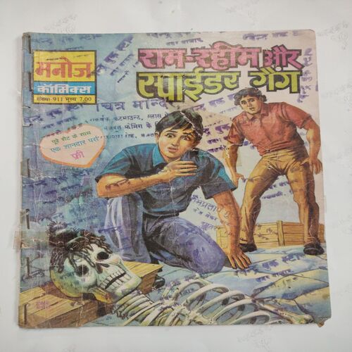 Ram-Rahim Aur Spider Gang . ( Confair Pin Tide For Few Pages And Magic Tape Used And Not Impact In Story ) .