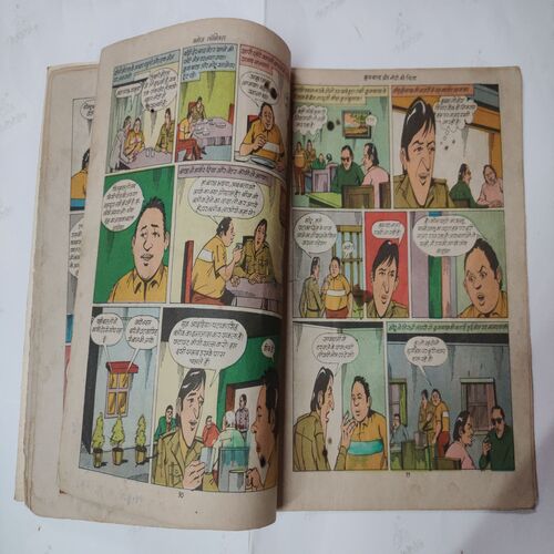 Crookbond Aur Noto Ki Chita .( First & last few pages are confair pintide And Not impact in story ) .