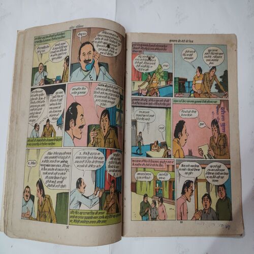 Crookbond Aur Noto Ki Chita .( First & last few pages are confair pintide And Not impact in story ) .