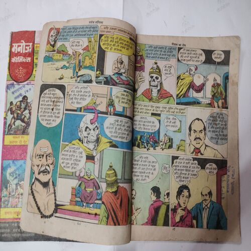 Shaitaano Ka Top Ram-Rahim .( First and back few pages are confair pintide and magic tape used And Not impact in story ) .