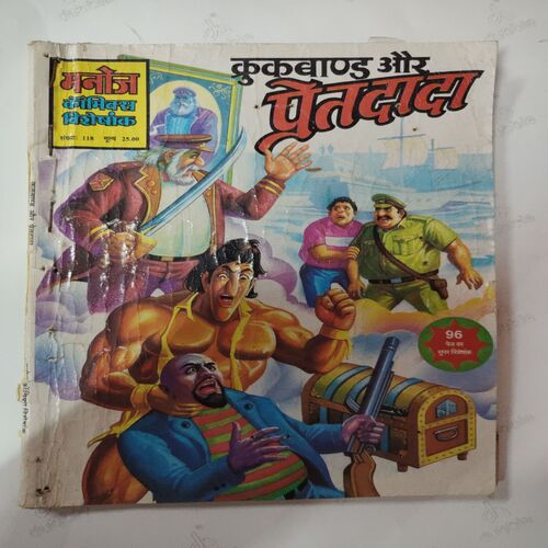 Crookbond Aur Preatdada .( First and last few pages are confair pintide , magic tape used and few pages are cut on corner and Not impact in story ) .
