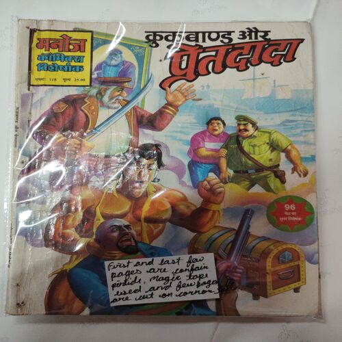 Crookbond Aur Preatdada .( First and last few pages are confair pintide , magic tape used and few pages are cut on corner and Not impact in story ) .