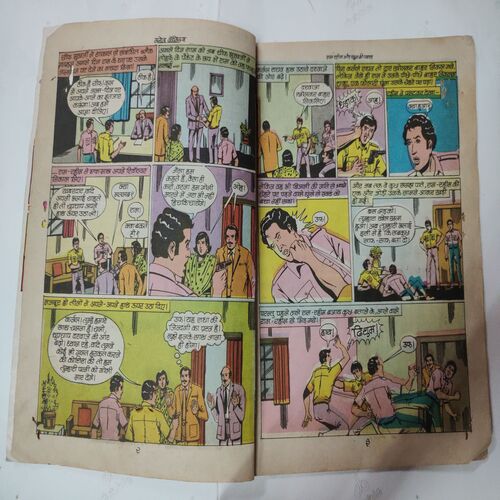 Ram-Rahim Aur Khoon Ki Pyash Double Secreat Agent 001/2 Ram-Rahim .( First and last few pages are confair pintide ) .