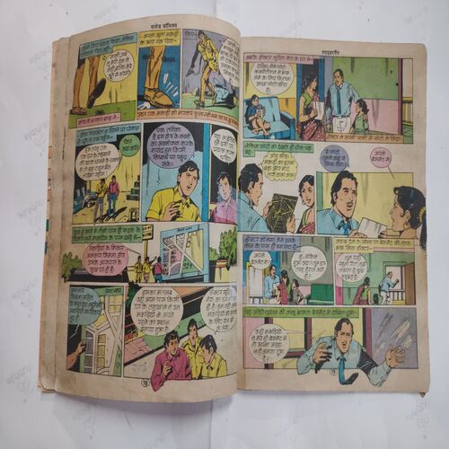 Ram-Rahim Aur Spider Gang . ( Confair Pin Tide For Few Pages And Magic Tape Used And Not Impact In Story ) .