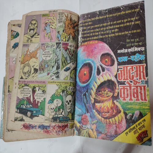 Ram-Rahim Aur Kalanag .( Front Cover border side cut and magic tape used And Not impact in story ) .