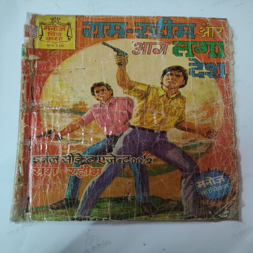 Ram-Rahim Aur Agg Laga Desh .( Double Secreat Agent 001/2 Ram-Rahim ) { Spine Cut But No Impact In Story And Magic Tape used .