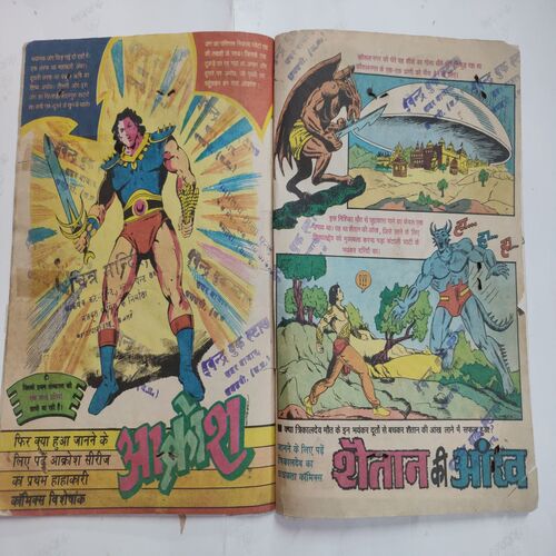 Ram-Rahim Aur Spider Gang . ( Confair Pin Tide For Few Pages And Magic Tape Used And Not Impact In Story ) .