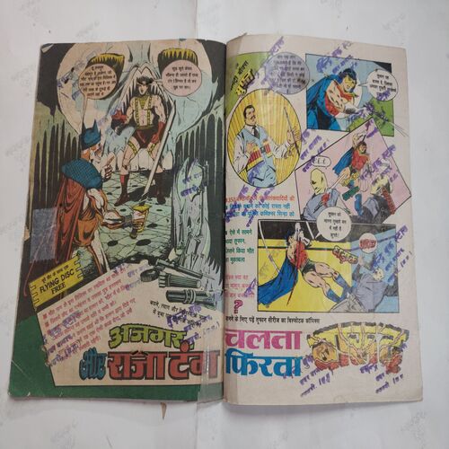Ram-Rahim Aur Spider Gang . ( Confair Pin Tide For Few Pages And Magic Tape Used And Not Impact In Story ) .