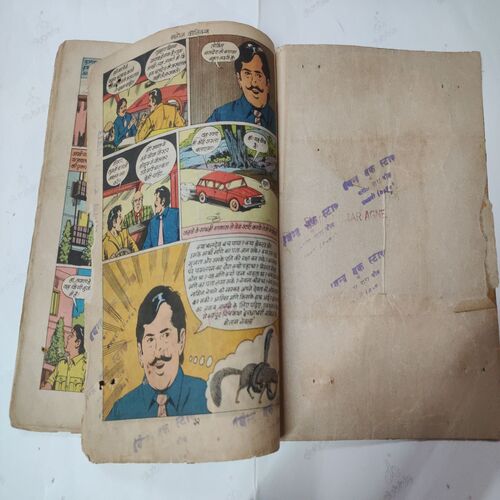 Double Secreat Agent 001/2 Ram-Rahim Ichyadhari Nagin . ( Confair Pintide And Magic Tape Used And Not Impact In Story ) .
