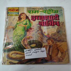 Double Secreat Agent 001/2 Ram-Rahim Ichyadhari Nagin . ( Confair Pintide And Magic Tape Used And Not Impact In Story ) .