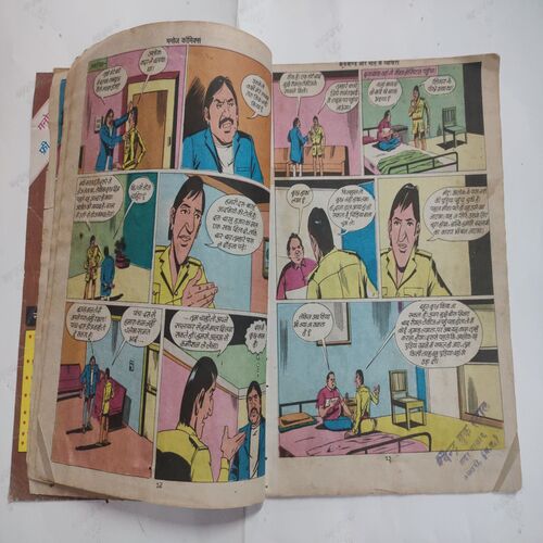 Crookbond Aur Mout Ke Vyapaari   . ( Confair Pin Tide For 1st Few Pages And Not Impact In Story ) .