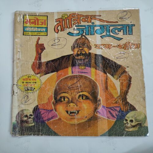 Tantrik Jangula ram-Rahim . ( Magic tape used, Corner Cut And Confirm Pin Code For Few pages  And Not Impact In Story  ) .
