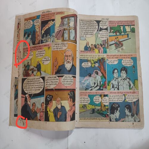Tantrik Jangula ram-Rahim . ( Magic tape used, Corner Cut And Confirm Pin Code For Few pages  And Not Impact In Story  ) .