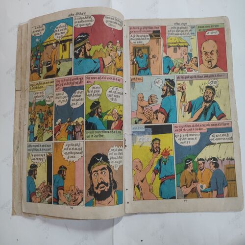 Tantrik Jangula ram-Rahim . ( Magic tape used, Corner Cut And Confirm Pin Code For Few pages  And Not Impact In Story  ) .