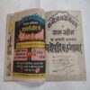 Tantrik Jangula ram-Rahim . ( Magic tape used, Corner Cut And Confirm Pin Code For Few pages  And Not Impact In Story  ) .
