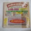Tantrik Jangula ram-Rahim . ( Magic tape used, Corner Cut And Confirm Pin Code For Few pages  And Not Impact In Story  ) .