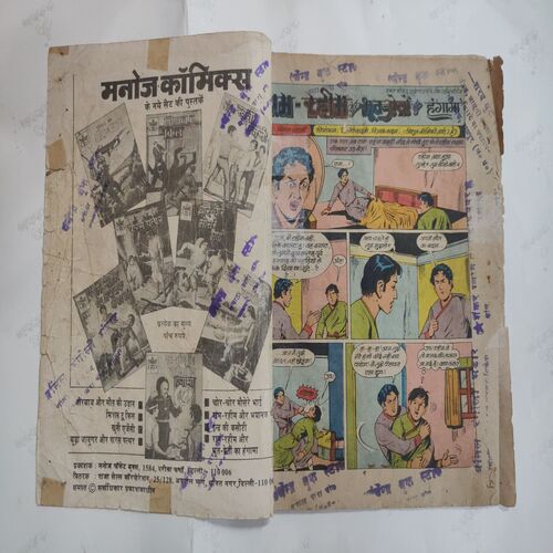 Ram-Rahim Aur Bhoot -Preato Ka Hangama .( Magic Tape Used Back Cover Corner a Little Cut And Confair Pintide For Few Pages And Not Impact In Story ) .