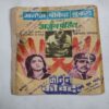 Ram-Rahim Aur Bhoot -Preato Ka Hangama .( Magic Tape Used Back Cover Corner a Little Cut And Confair Pintide For Few Pages And Not Impact In Story ) .