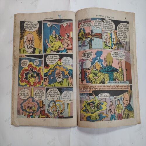 Ram-Rahim Aur Bhoot -Preato Ka Hangama .( First Few Pages Corner Side Little Cut But Not Impact In Story And Magic Tape Used , Confair Pintide For Few Pages ) .