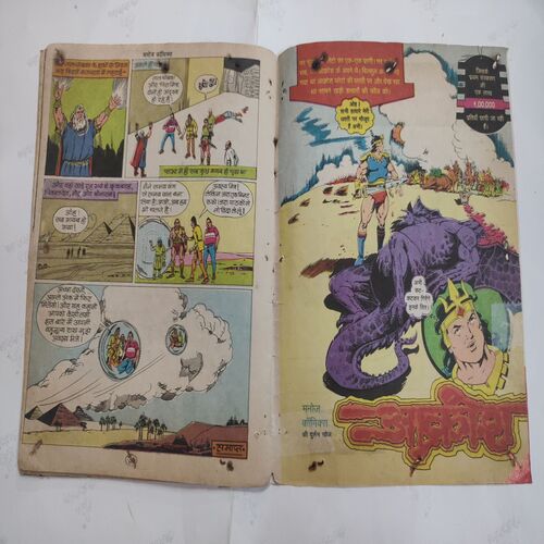 Crookbond Aur Piramid Ka Kaide  .( Magic Tape used And Confair Pintide For Few Pages And Not Impact In Story ) .