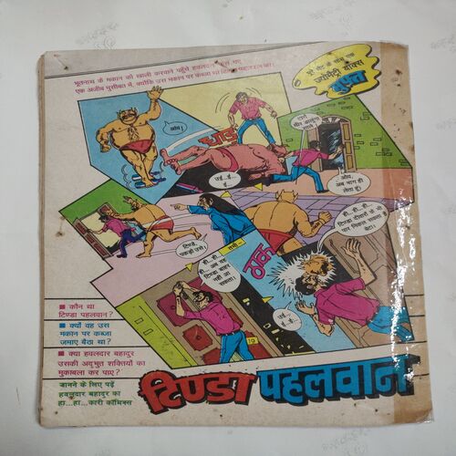 Crookbond Aur Piramid Ka Kaide  .( Magic Tape used And Confair Pintide For Few Pages And Not Impact In Story ) .